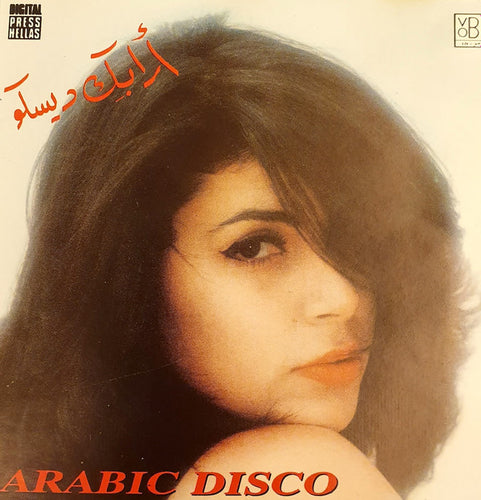 Various : أرابيك ديسكو = Arabic Disco (CD, Comp)