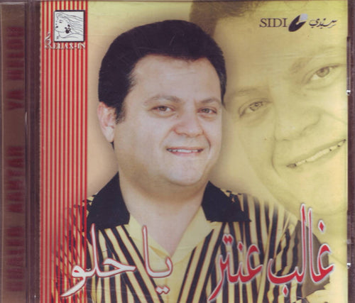 غالب عنتر : يا حلو (CD, Album)