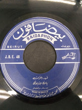 Load image into Gallery viewer, فهد بلان : عيني يا عيني / يا حظ مين يهواك (7")
