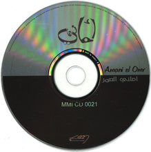 Load image into Gallery viewer, أماني : أماني (CD, Album, Enh)
