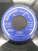 Load image into Gallery viewer, وديع الصافي* = Wadih El-Safi* : نيالك / الليل مسافر = Niyalak / Al-Lail Moussafer (7", EP)
