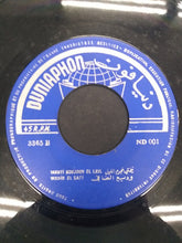 Load image into Gallery viewer, وديع الصافي* = Wadih El Safi : يختي نجوم الليل = Yakhti Noujoum El Layl (7")
