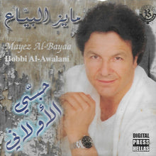 Load image into Gallery viewer, مايز البياع = Mayez Al-Bayaa* : حبي الأولاني = Hobbi Al-Awalani (CD, Album)
