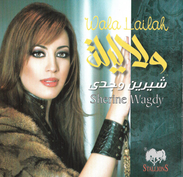 شيرين وجدي : ولا ليلة (CD, Album)
