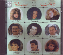 Load image into Gallery viewer, Various : بيروتيات جزء ٢ = Beiroutiat Vol. 2 (CD, Comp)

