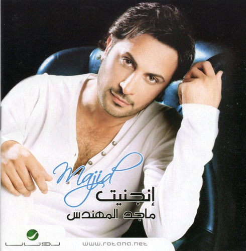 ماجد المهندس = Majid* : إنجنيت (CD, Album)