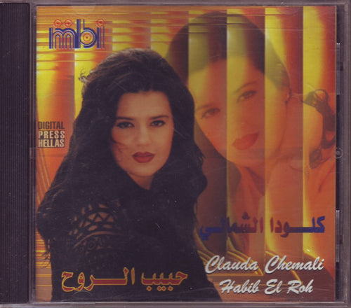 كلودا الشمالي = Clauda Chemali* : حبيب الروح = Habib El Roh (CD, Album)