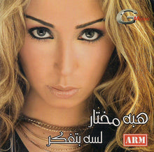Load image into Gallery viewer, هبة مختار : لسه بتفكر (2xCD, Album)

