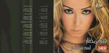 Load image into Gallery viewer, هبة مختار : لسه بتفكر (2xCD, Album)
