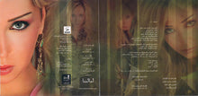 Load image into Gallery viewer, هبة مختار : لسه بتفكر (2xCD, Album)
