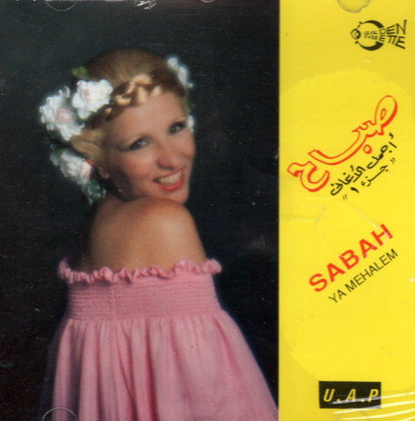 صباح* = Sabah : أجمل الأغاني جزء ١ = Ya Mehalem (CD, Comp)