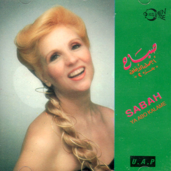 Sabah = Sabah : أجمل الأغاني جزء ٢ = Ya Abo Kalame (CD, Comp)