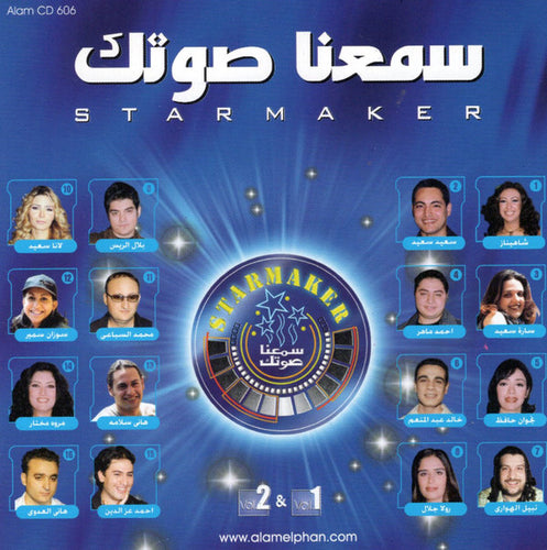 Various : سمعنا صوتك = Star Maker  Vol.1 & Vol.2 (CD, Album, RP)