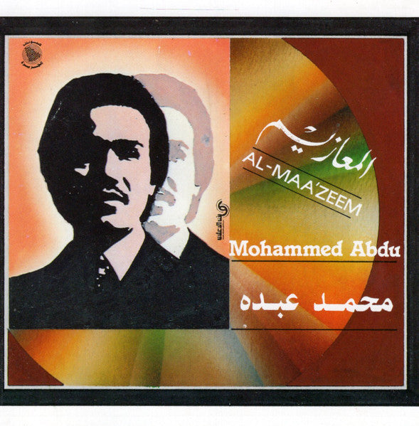 محمد عبده = Mohammed Abdu* : المعازيم = Al-Maa'zeem (CD, Album)
