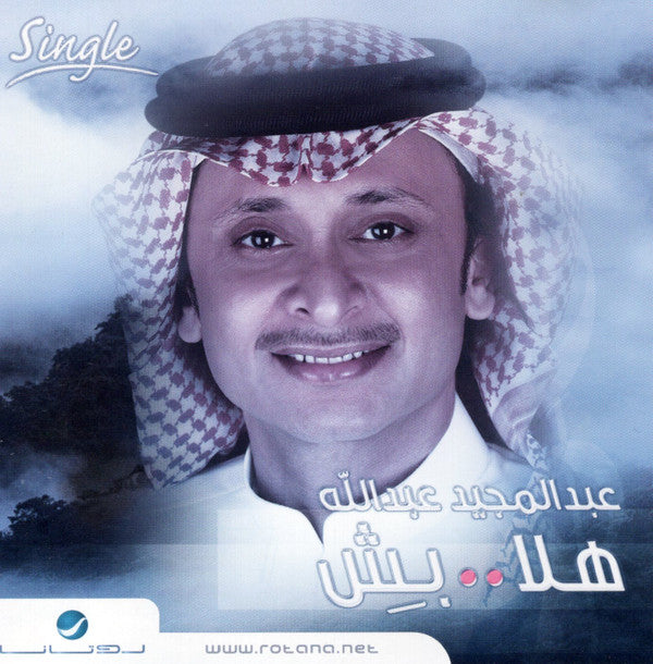 عبدالمجيد عبدالله* : هلا بِش (CD, Single)