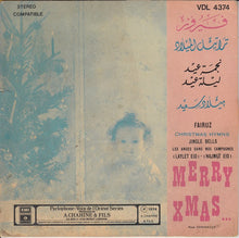 Load image into Gallery viewer, فيروز* : Christmas Hymns - Merry Xmas ... (7&quot;)
