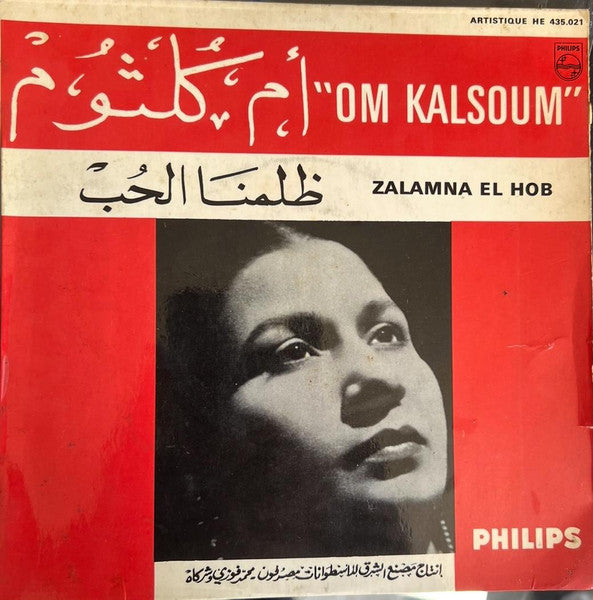 Oum Kalthoum = Oum Kalthoum :  ظلمنا الحب = Zalamna El Hob (7