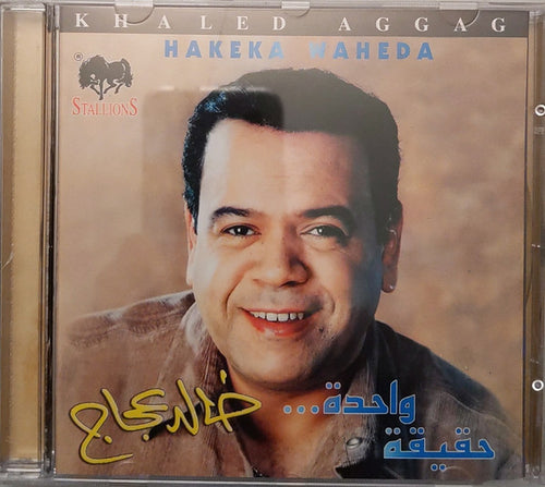 خالد عجاج = Khaled Aggag* : حقيقة واحدة = Hakeka Waheda (CD, Album)