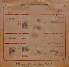Load image into Gallery viewer, عبد الباسط عبد الصمد = عبد الباسط عبد الصمد : قرآن كريم = Le Coran (LP, Album)
