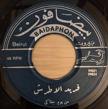Load image into Gallery viewer, فريد الاطرش* ، المرحومة اسمهان* : من يوم جفاكي / من يوم ماحبك (7&quot;)
