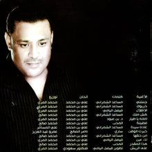 Load image into Gallery viewer, علي بن محمد : 2008 خبرت الوقت (CD, Album)
