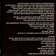 Load image into Gallery viewer, علي بن محمد : 2008 خبرت الوقت (CD, Album)
