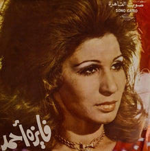 Load image into Gallery viewer, فايزة أحمد : باغير عليه (7")
