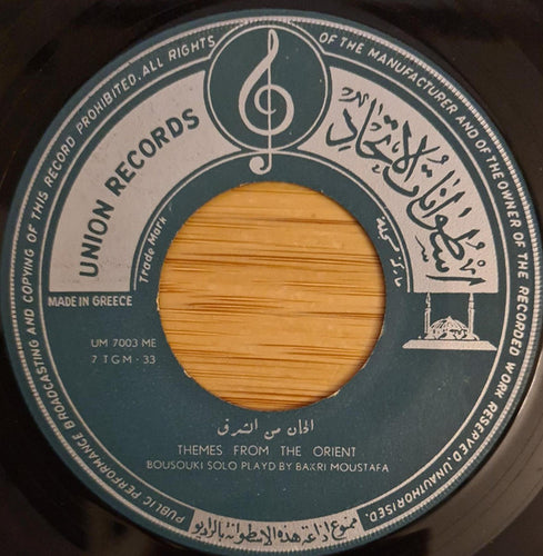 بكري مصطفى : الحان من الشرق = Themes From The Orient (7