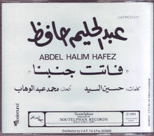 Load image into Gallery viewer, عبد الحليم حافظ = عبد الحليم حافظ : فاتت جنبنا = Fatet Ganbena (CD, Album, RE)
