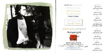 Load image into Gallery viewer, سامو زين = Samo Zaen* : أخيراً الليلة دى معاك = Finally ,with you tonight ! (CD, Album)
