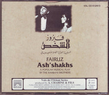 Load image into Gallery viewer, فيروز* = Fairuz : (الشخص (المسرحية الغنائية الكاملة للأخوين رحباني = Ash&#39;Shakhs (A Popular Music Play By The Rahbani Brothers) (2xCD, Album)
