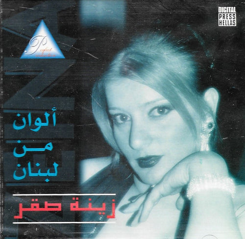 زينة صقر : ألوان من لبنان (CD, Album)