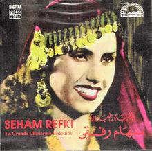 Load image into Gallery viewer, سهام رفقي = سهام رفقي : المطربة البدوية  = La Grande Chanteuse Bedouine  (CD, Comp)
