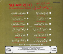 Load image into Gallery viewer, سهام رفقي = سهام رفقي : المطربة البدوية  = La Grande Chanteuse Bedouine  (CD, Comp)
