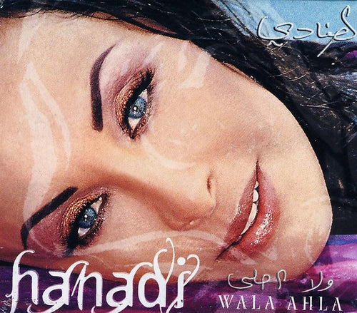 هنادي سلوم = هنادي سلوم : Wala Ahla = ولا أحلى (CD, Album)