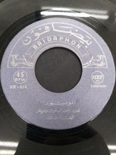 Load image into Gallery viewer, فهد بلان : قوللي قلبك / الموتور (7")

