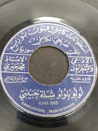 محمد خيري : لولو بلولو شلة حبيبي / يا من تناديني - مع ليالي (7
