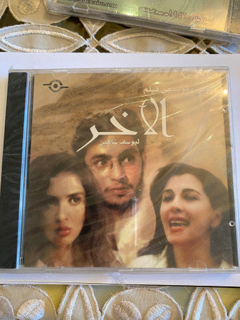ماجدة الرومي : الأخر (CD, Album)