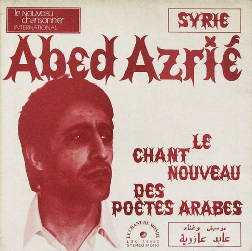 Abed Azrié : Le Chant Nouveau Des Poètes Arabes (LP, Album)