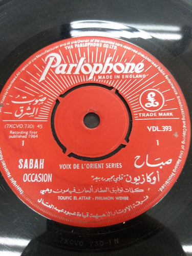 Sabah : (اوكازيون (قلبي مجبورة بيعه = Occasion (7