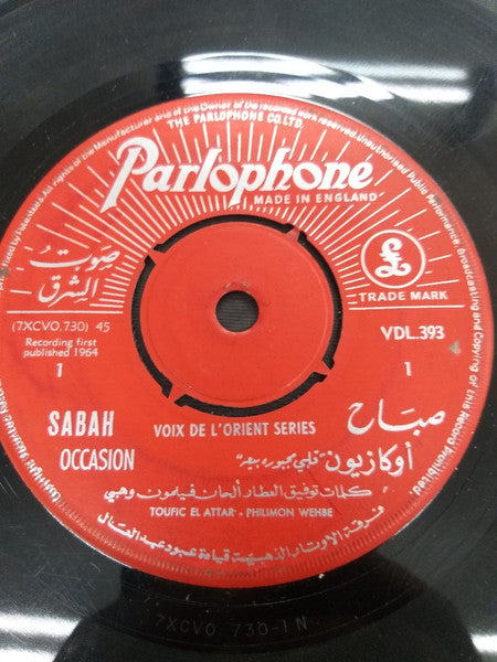 Sabah : (اوكازيون (قلبي مجبورة بيعه = Occasion (7