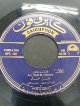 Load image into Gallery viewer, Farid El Atrache : جميل جمال (7")
