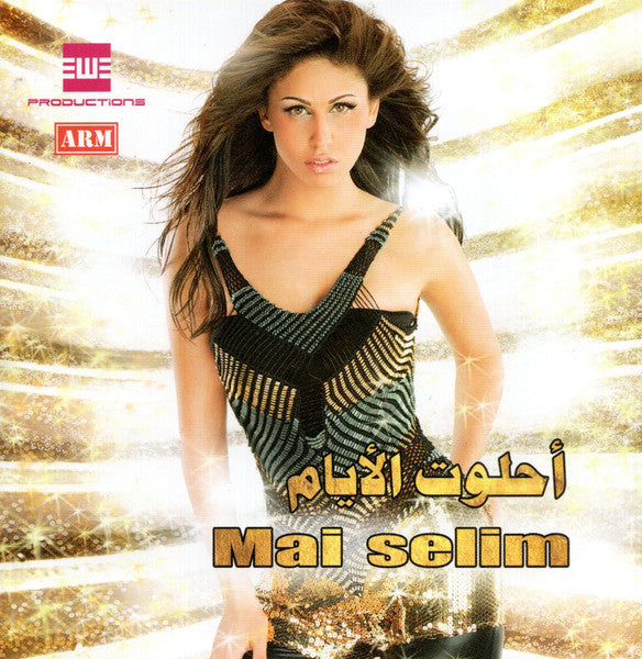 Mai Selim* : أحلوت الأيام (CD, Album)