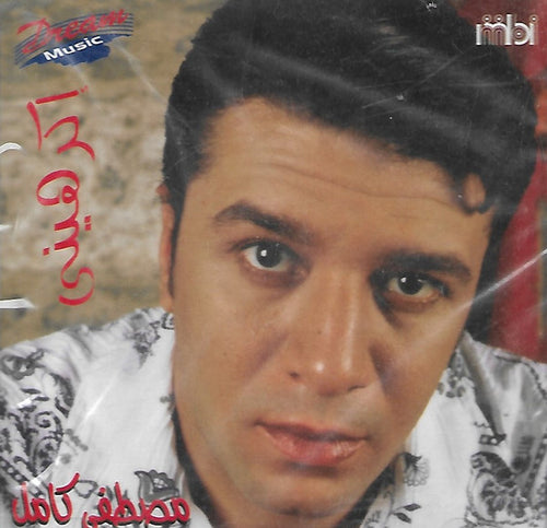 مصطفى كامل : اكرهينى (CD, Album)