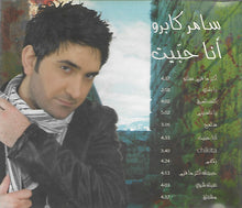 Load image into Gallery viewer, Samer Gabro = Samer Gabro : أنا حبيت (CD, Album)
