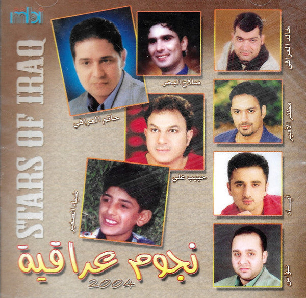 Various : نجوم عراقية = Stars of Iraq 2004 (CD, Comp)