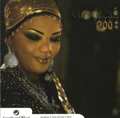 فطومة : 2008 (CD, Album)