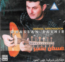 Load image into Gallery viewer, غسان بشير = غسان بشير : مقامات شرقية على العود  = Oriental Improvisation Oud (CD, Album)
