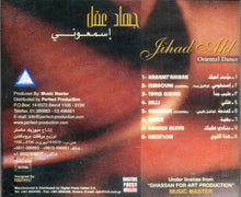 Load image into Gallery viewer, جهاد عقل = Jihad Akl* : اسمعوني  = Oriental Dance (CD, Album)
