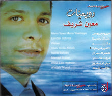 Load image into Gallery viewer, معين شريف : وديعيات  (CD, Comp)
